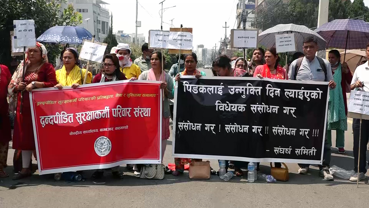 द्वन्द्वपीडित सुरक्षाकर्मीका परिवारद्वारा काठमाडौंमा धर्ना